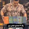 لباس زیر کد (012)