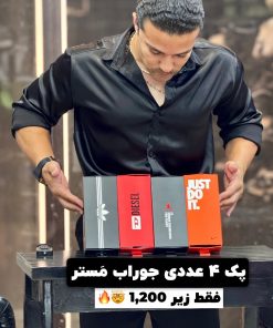 جوراب مستر کوالیتی کد(022)