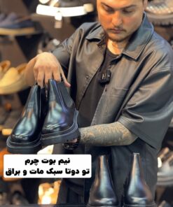 نیم بوت چرم کد(128)