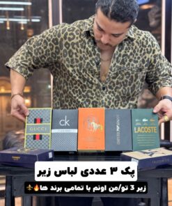 لباس زیر کد (126)